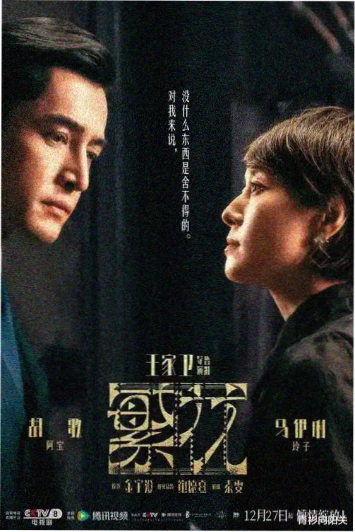 花蝴蝶免费观看4集高清电视剧 第3集